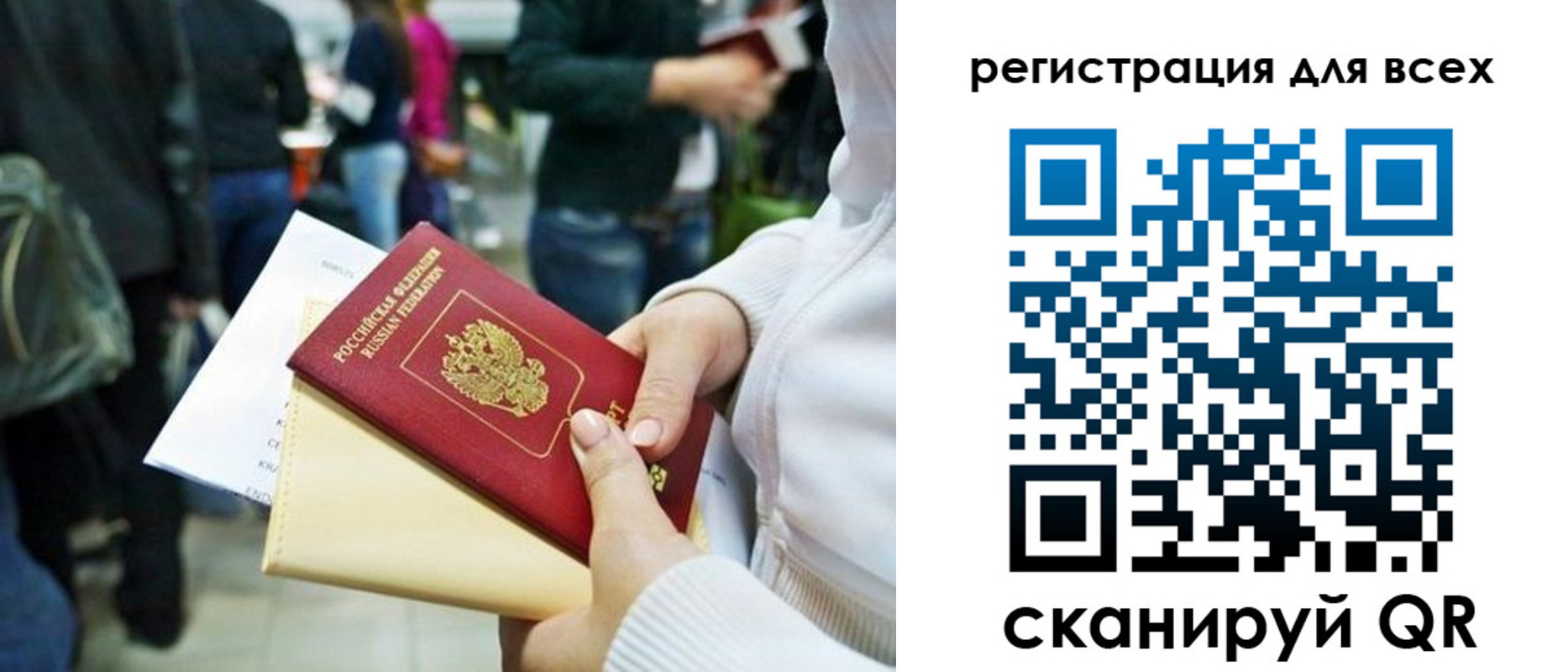 регистрация для школы в Вихоревке