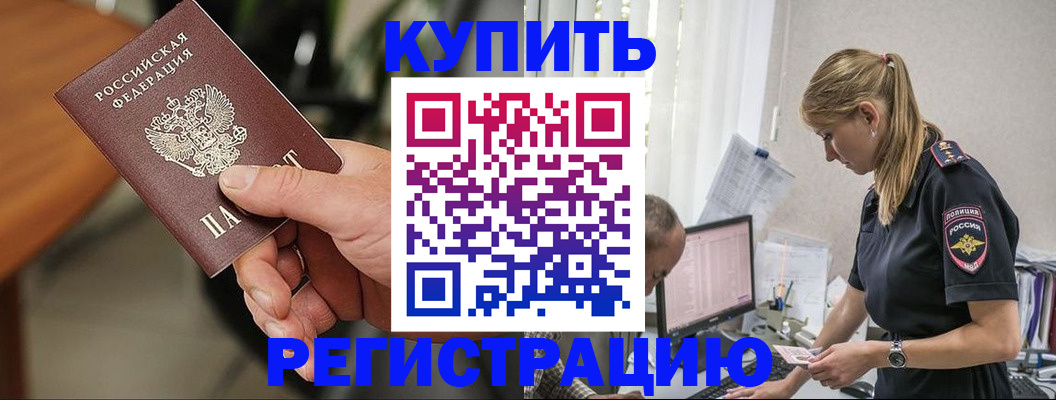 прописка ребенка в Вихоревке