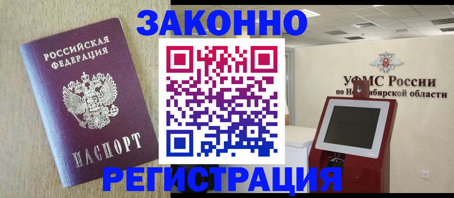 миграционный учет в Вихоревке