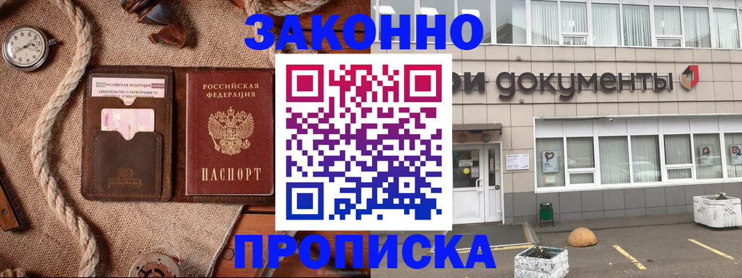 временная регистрация гарантия в Вихоревке