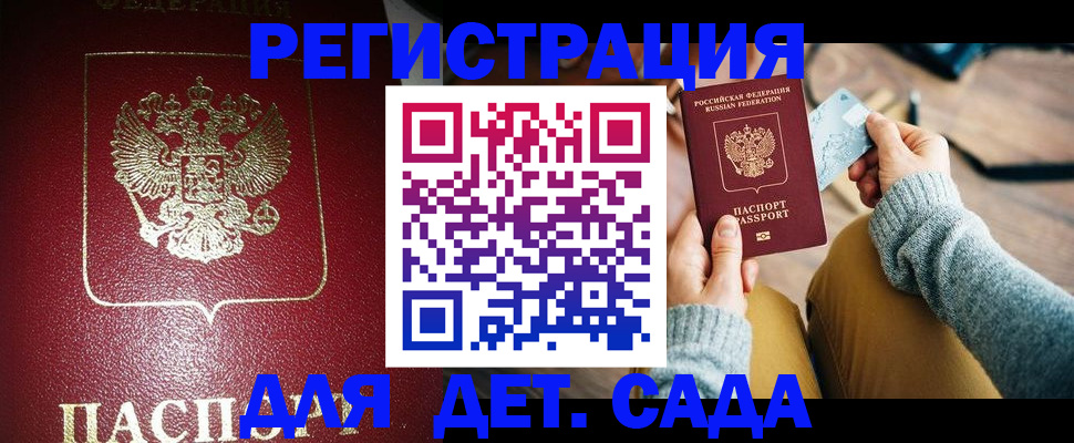 временная прописка в Вихоревке